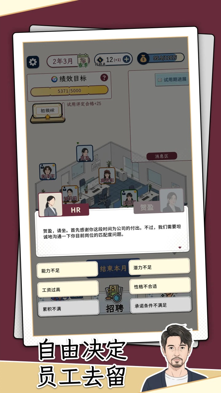 hr模拟器