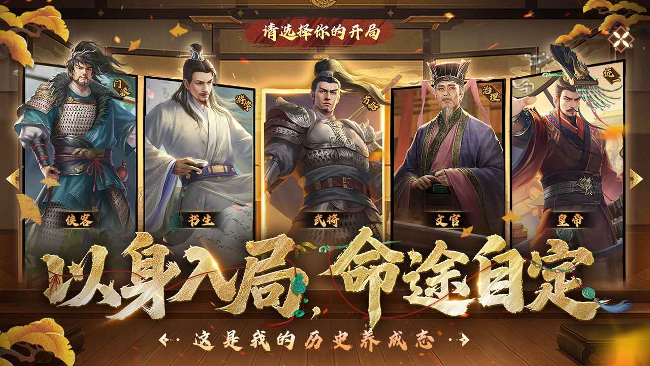 豪杰成长计划截图1
