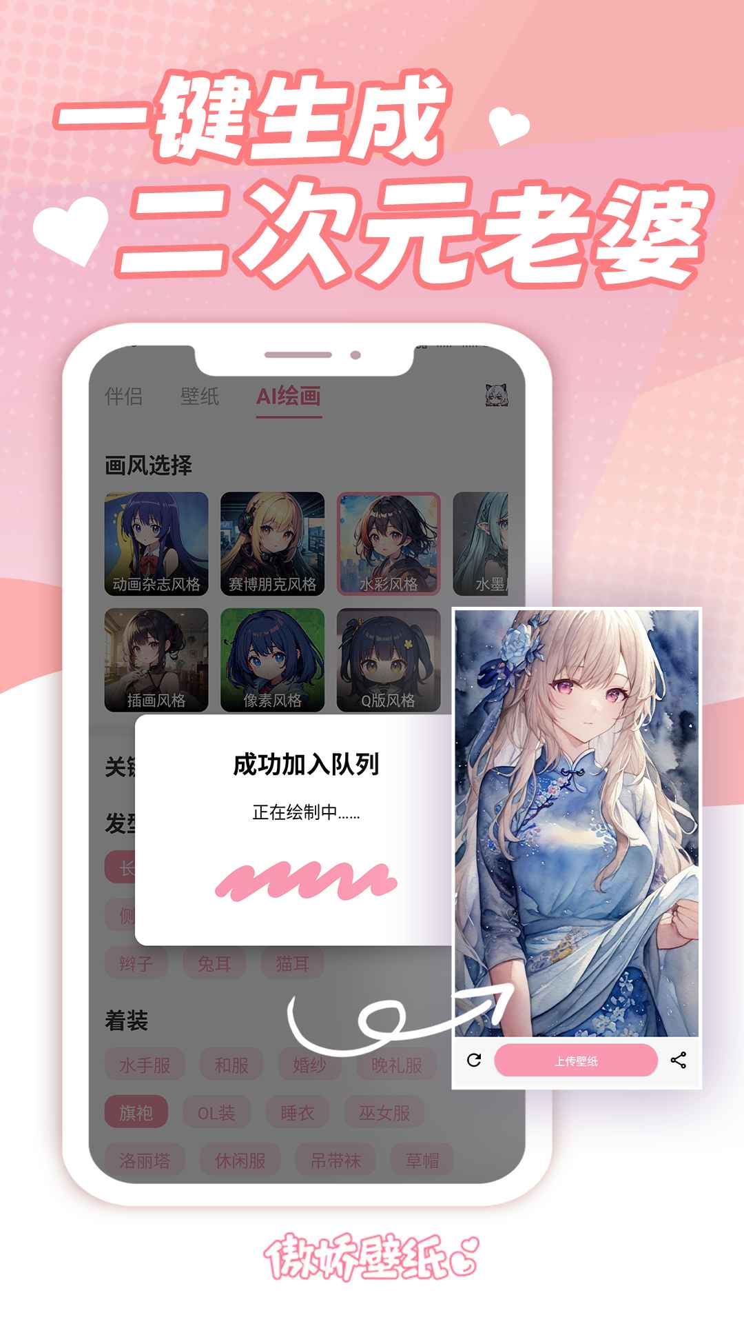 傲娇壁纸