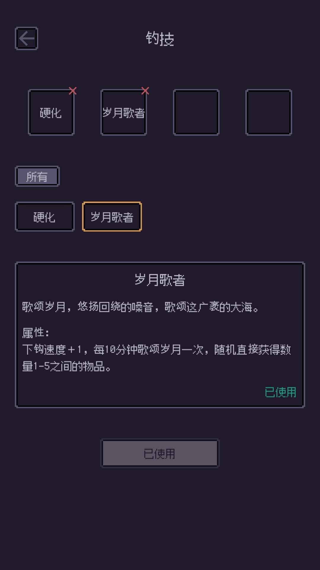 无量钓海