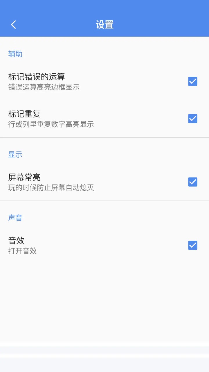 算独截图4