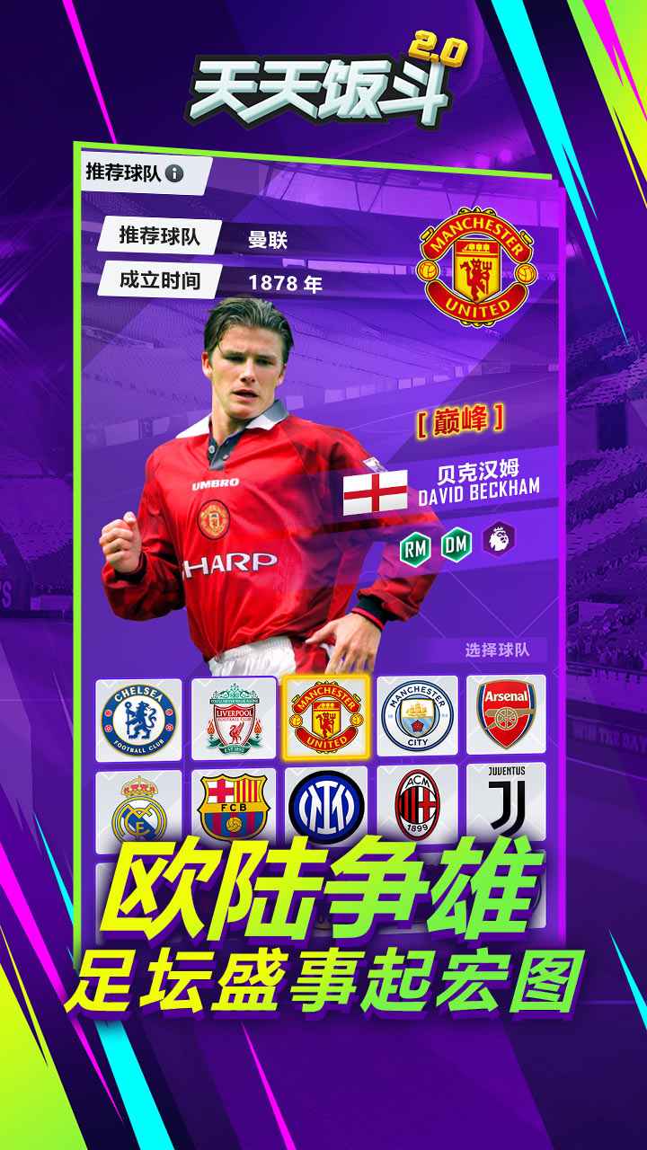 天天饭斗截图3