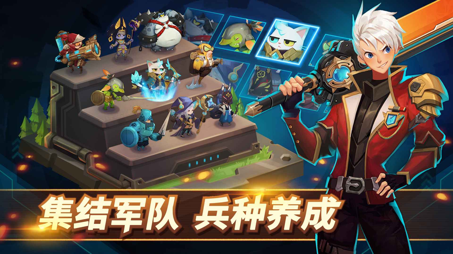 巨兽争霸截图3