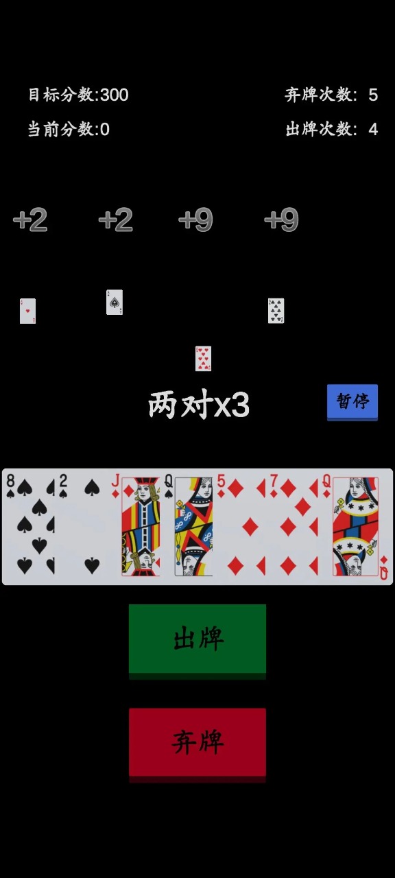 卡牌大师截图2