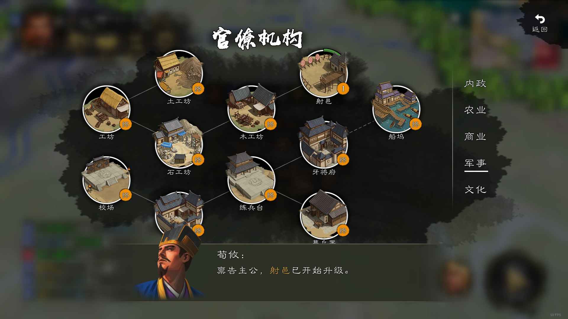 逐鹿截图5