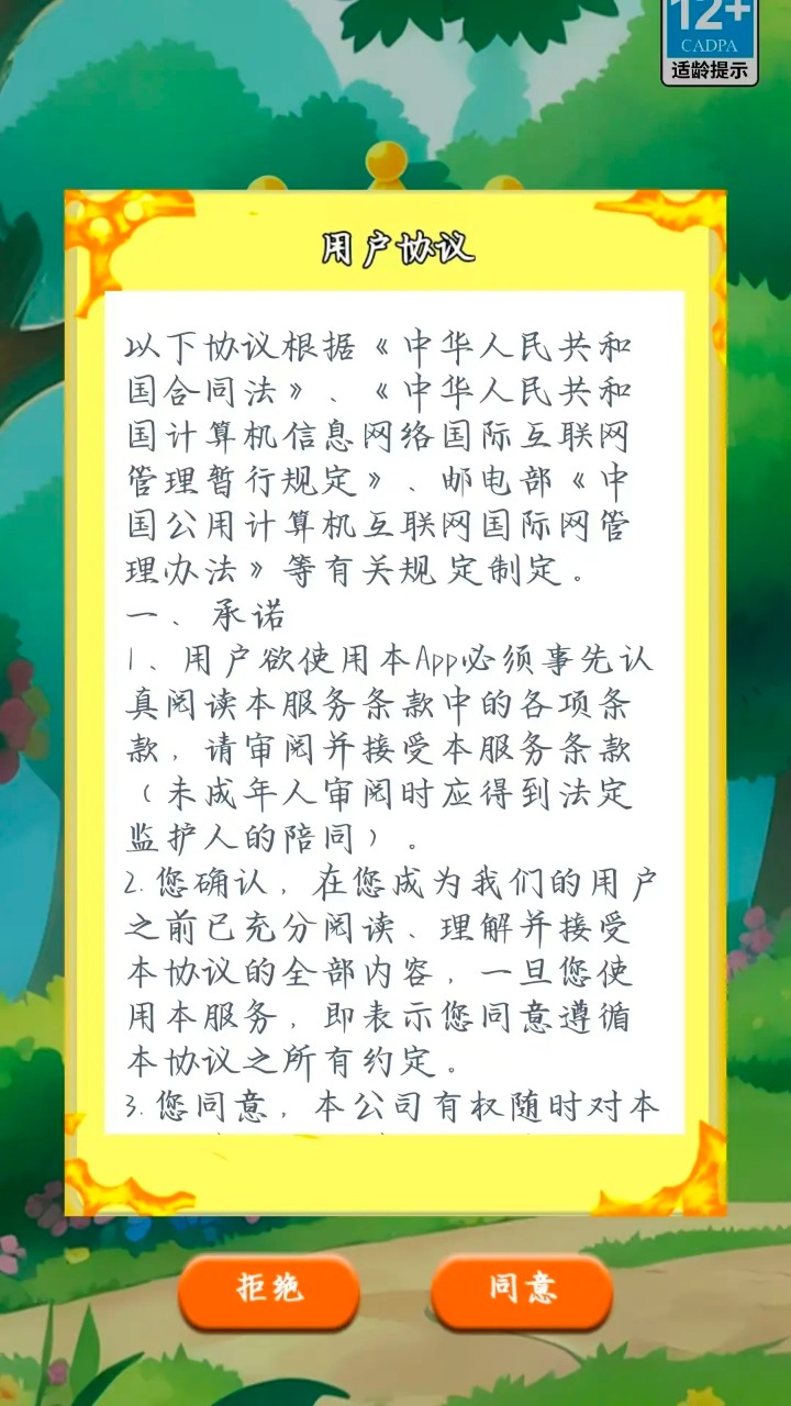 星曜霜华截图1