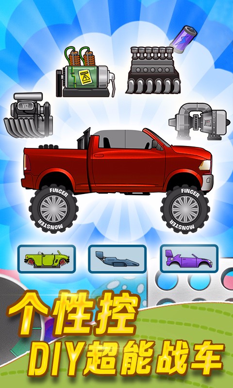 登山赛车截图3