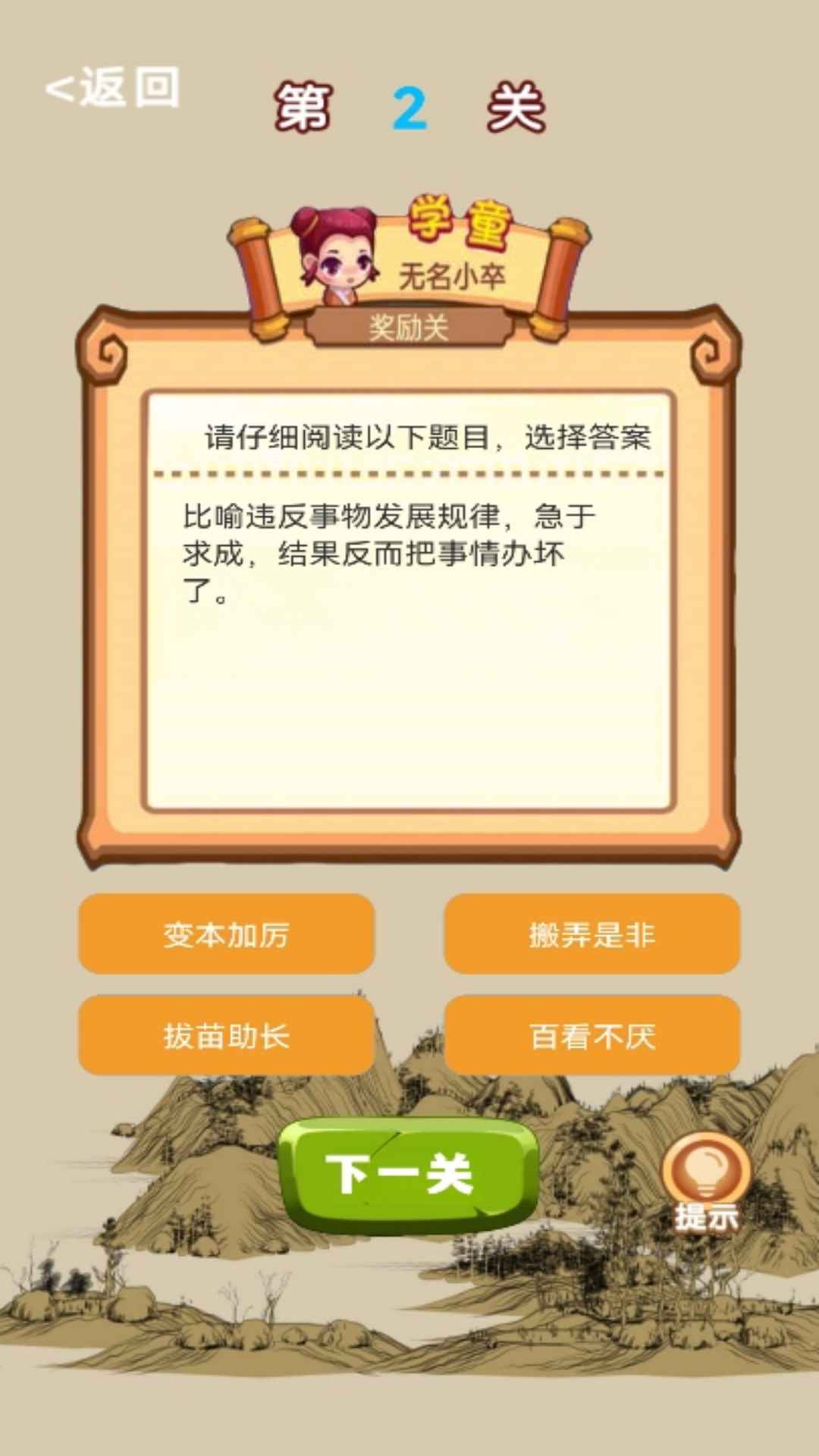 勇者冲榜截图3