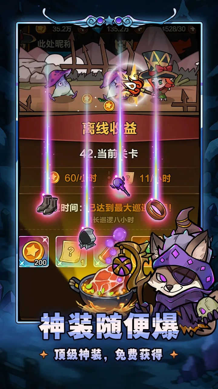 剑与黎明截图4