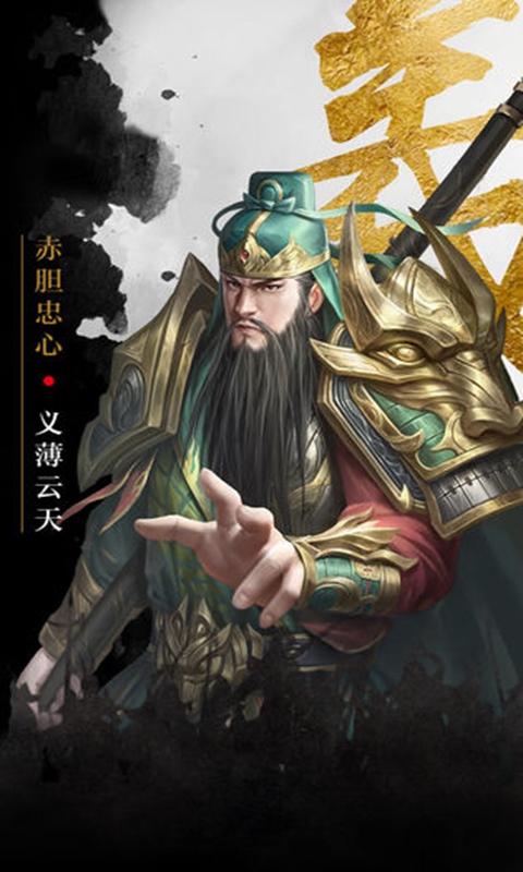 百龙霸业截图4
