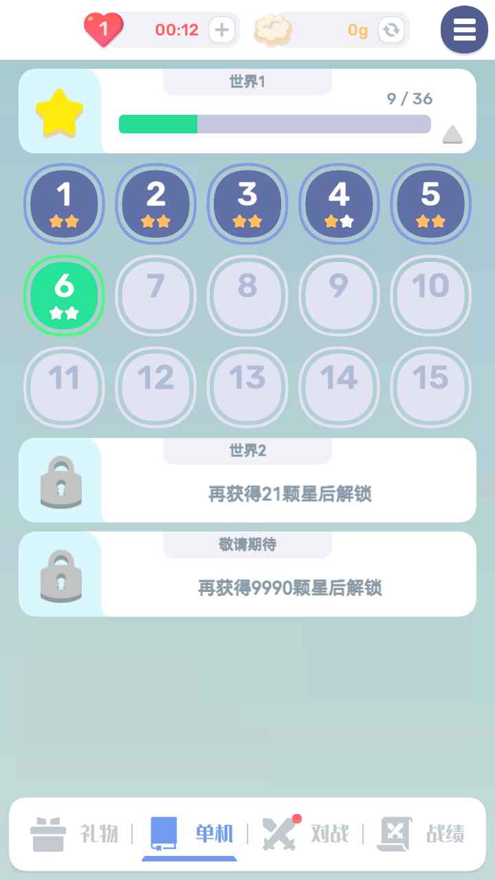 色彩翻翻