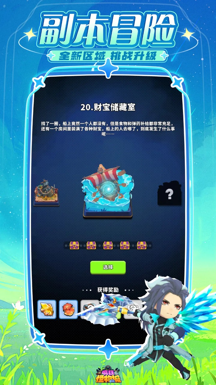 疯狂怪物城截图2