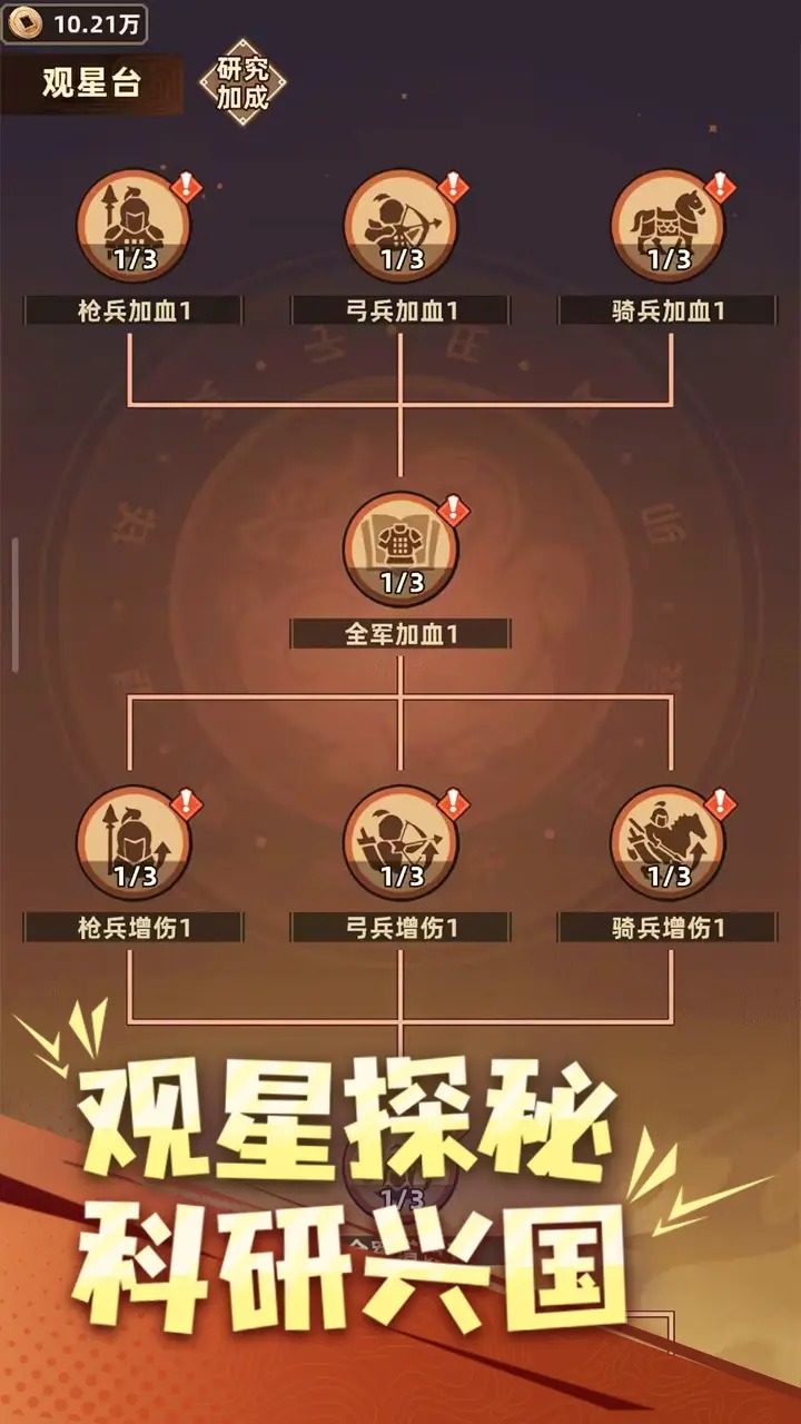 主公顶住截图5