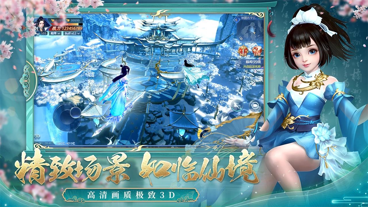 天灵诀截图2