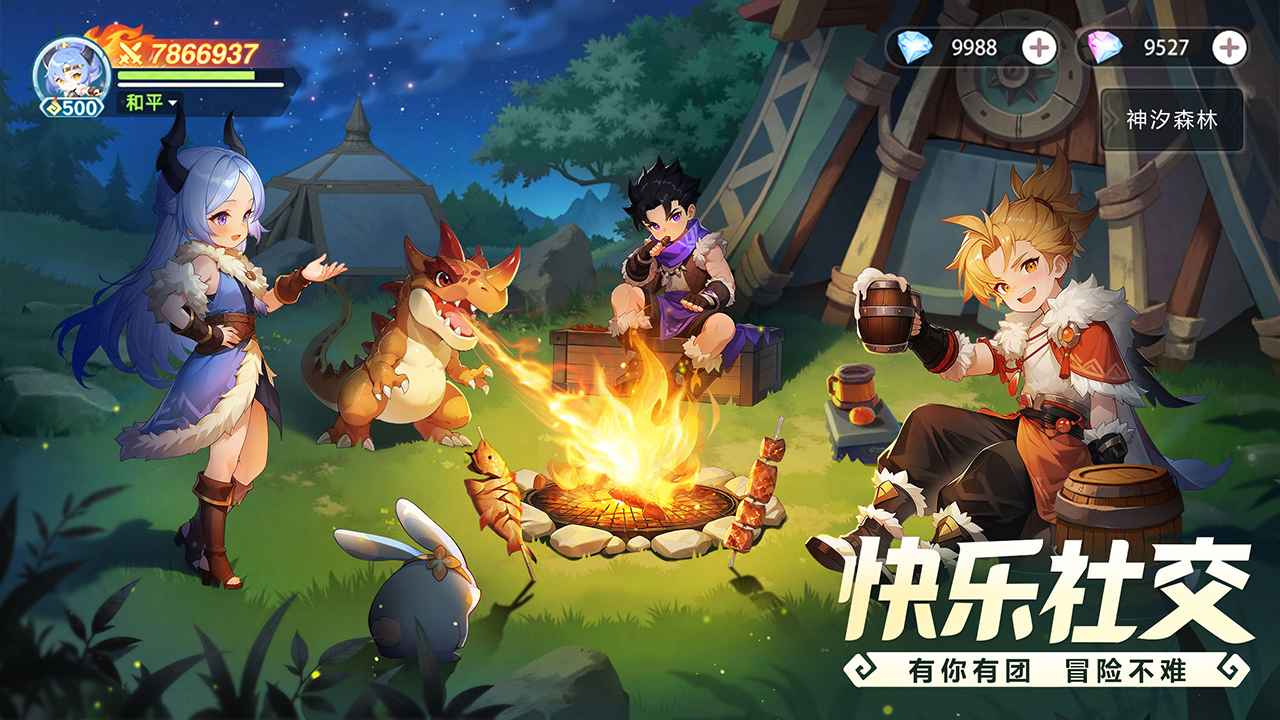 猎风传说