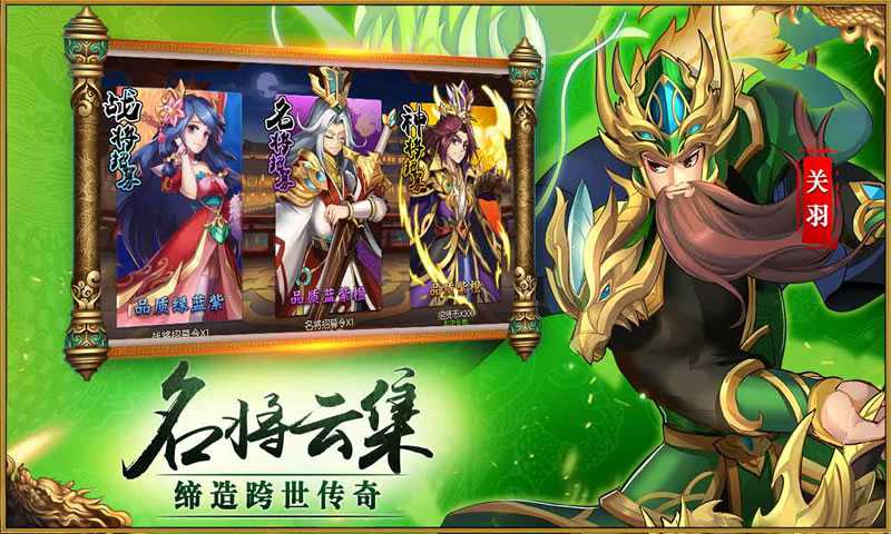 巨神军师截图5