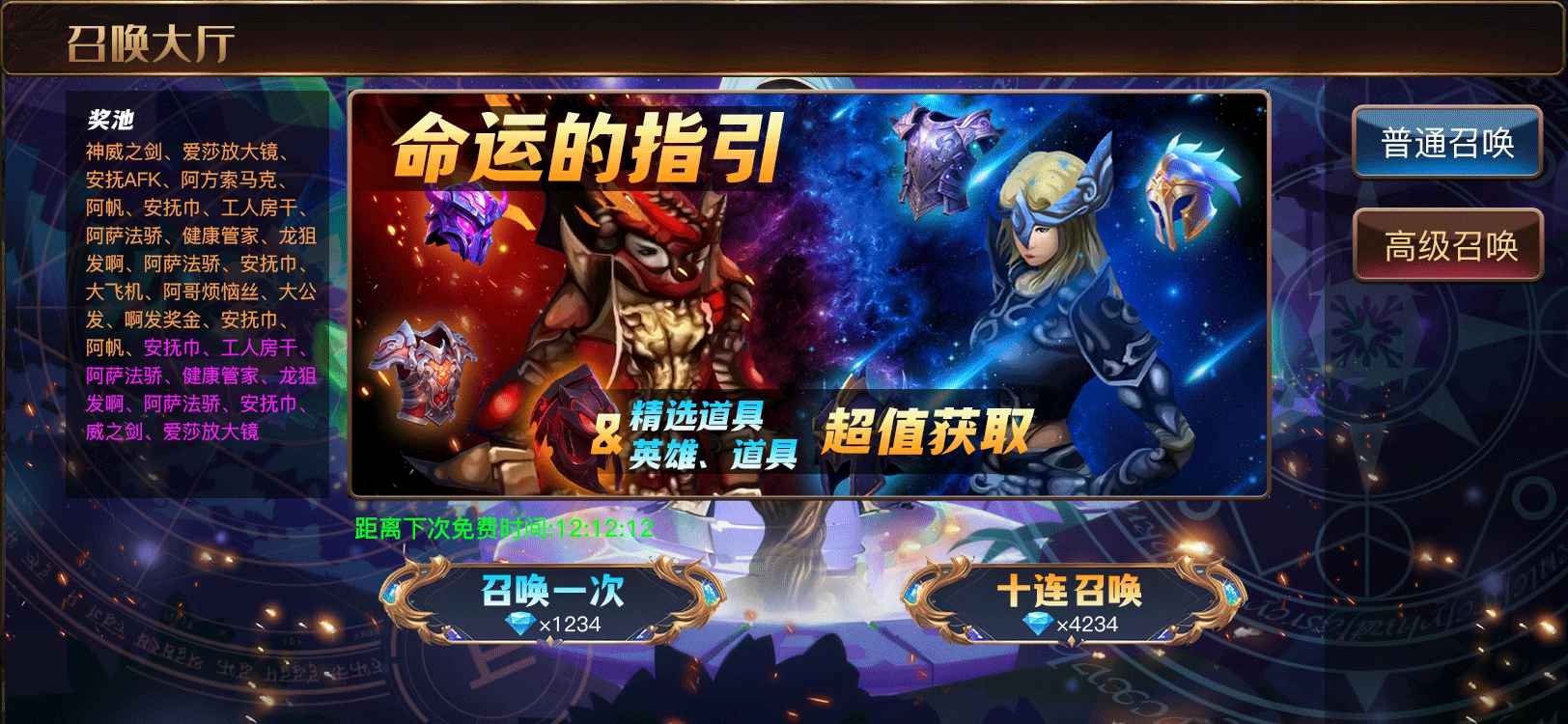塔防英雄截图4
