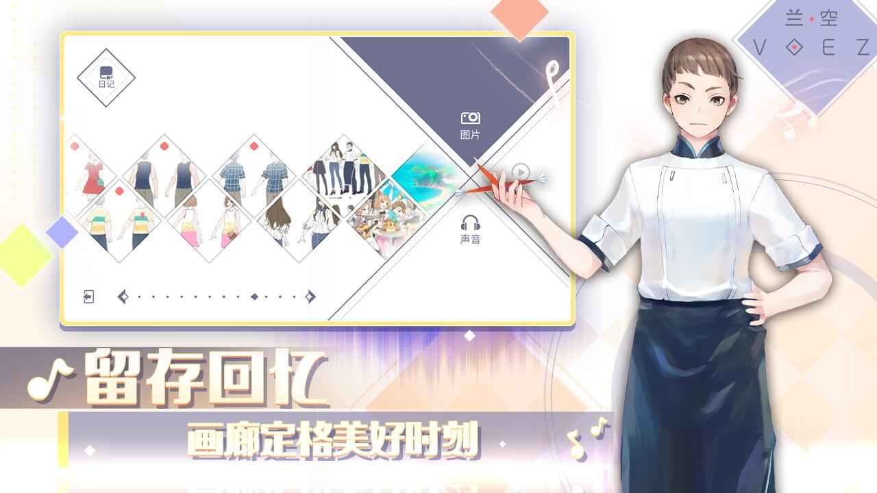 兰空截图4