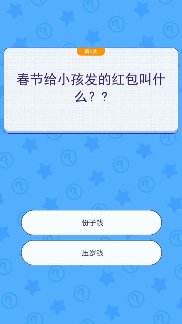 文字解谜