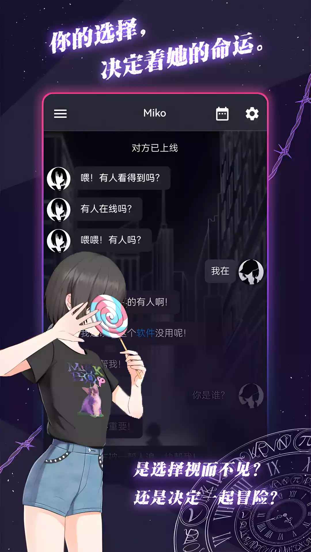 异次元通讯截图1