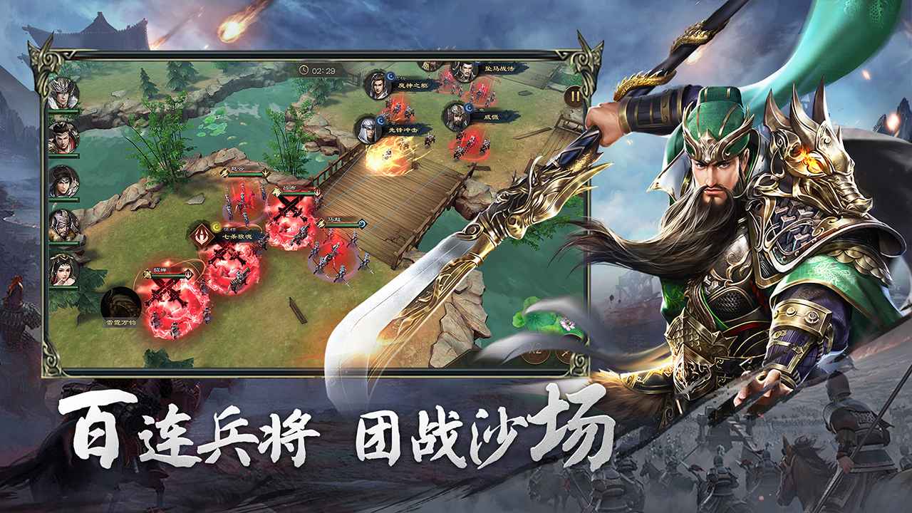 热血三国无双截图2