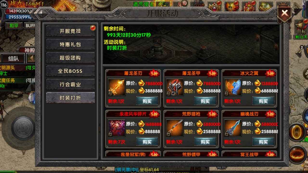 散人天堂截图1