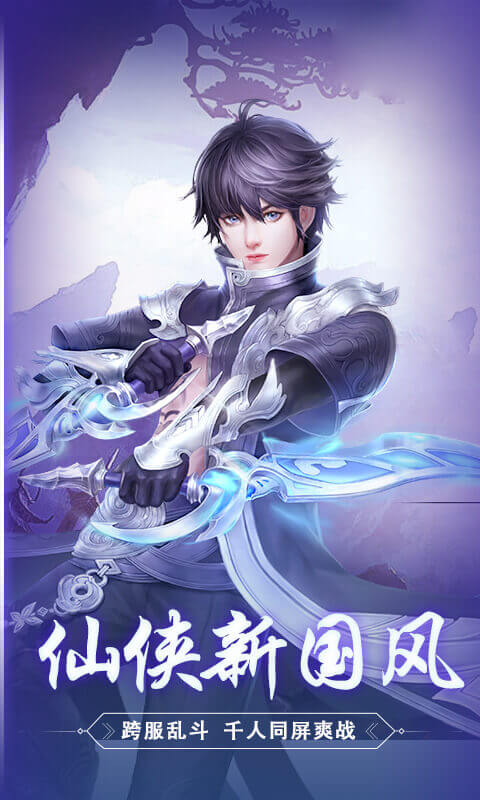 斩魔无双截图2