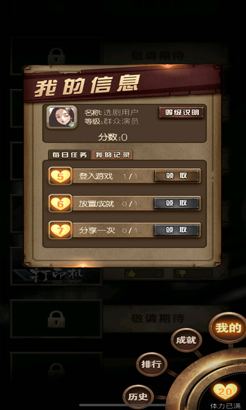 选剧截图2