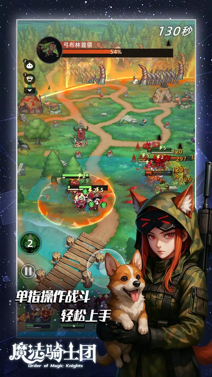魔法骑士团截图2