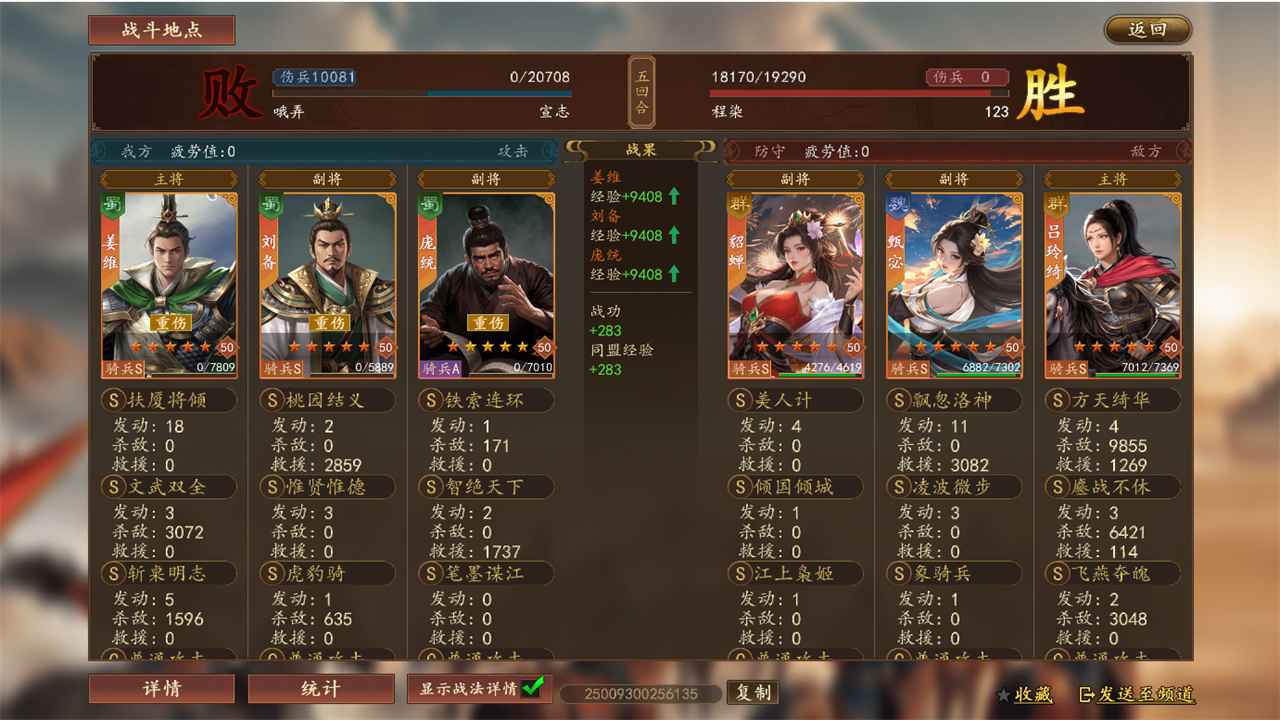 三国志之九州战