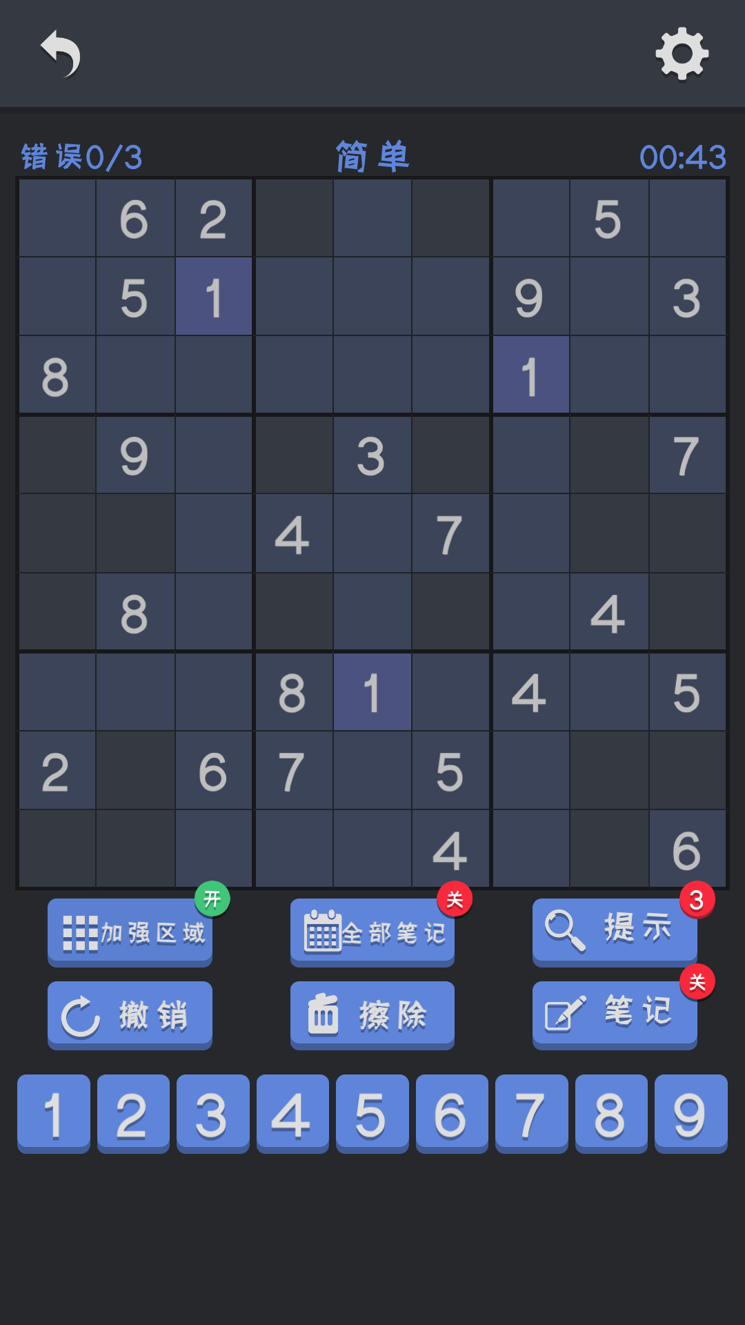 数独谜题截图5