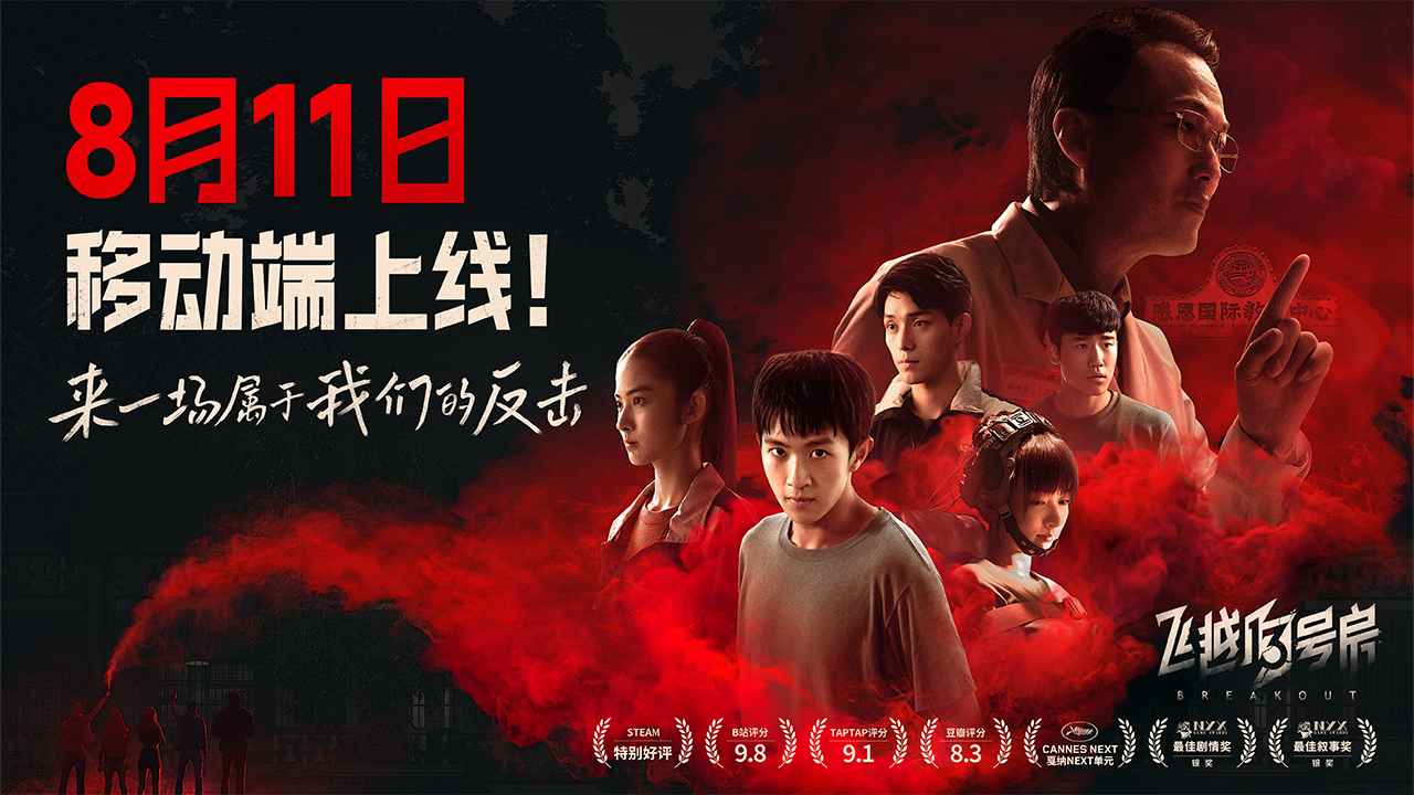 飞越13号房截图1