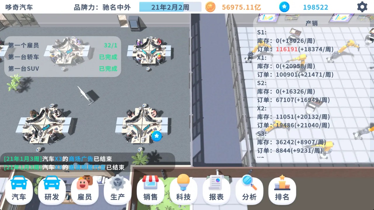 汽车大亨