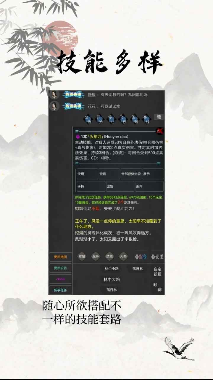 仙雲俠奕截图3