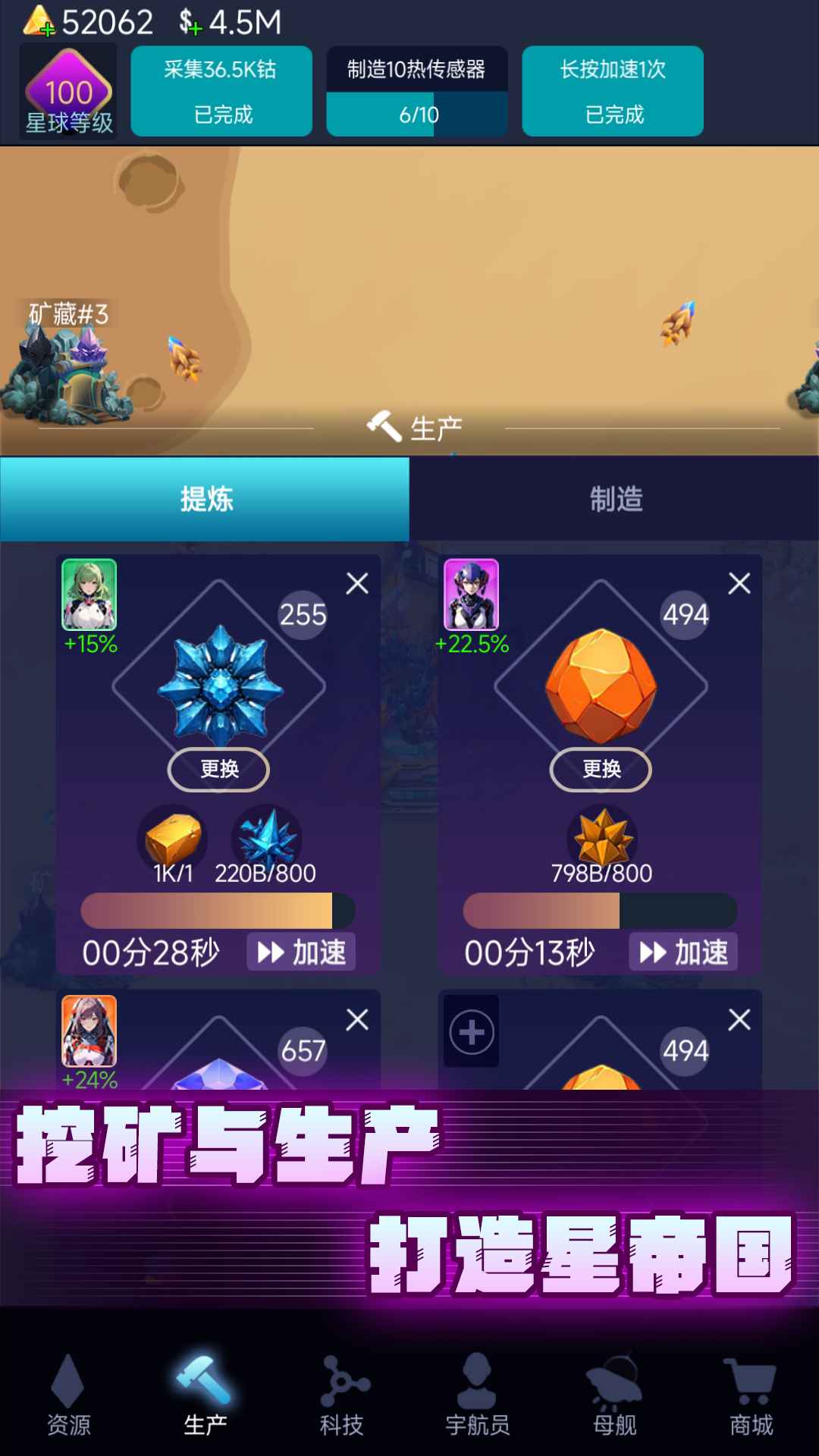 我有大航母截图5