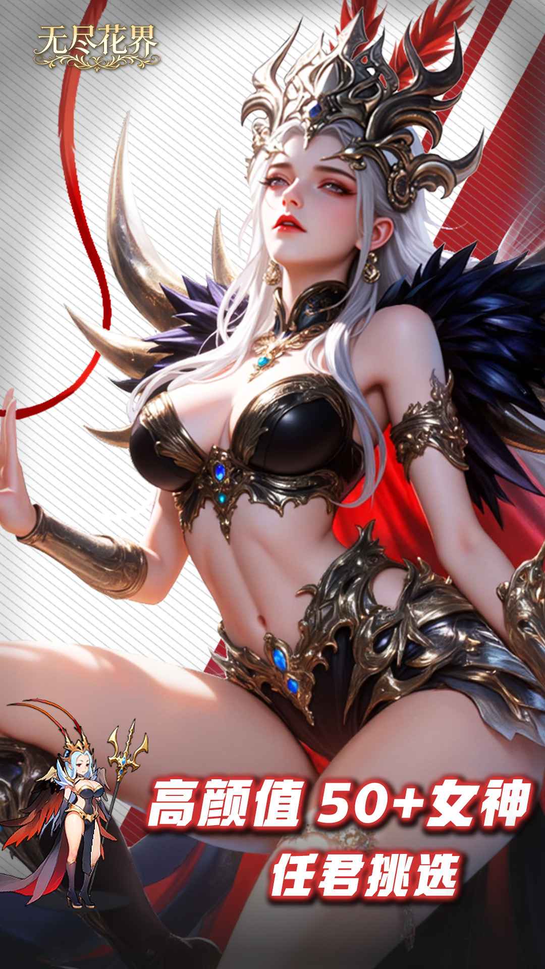 无尽花界截图2