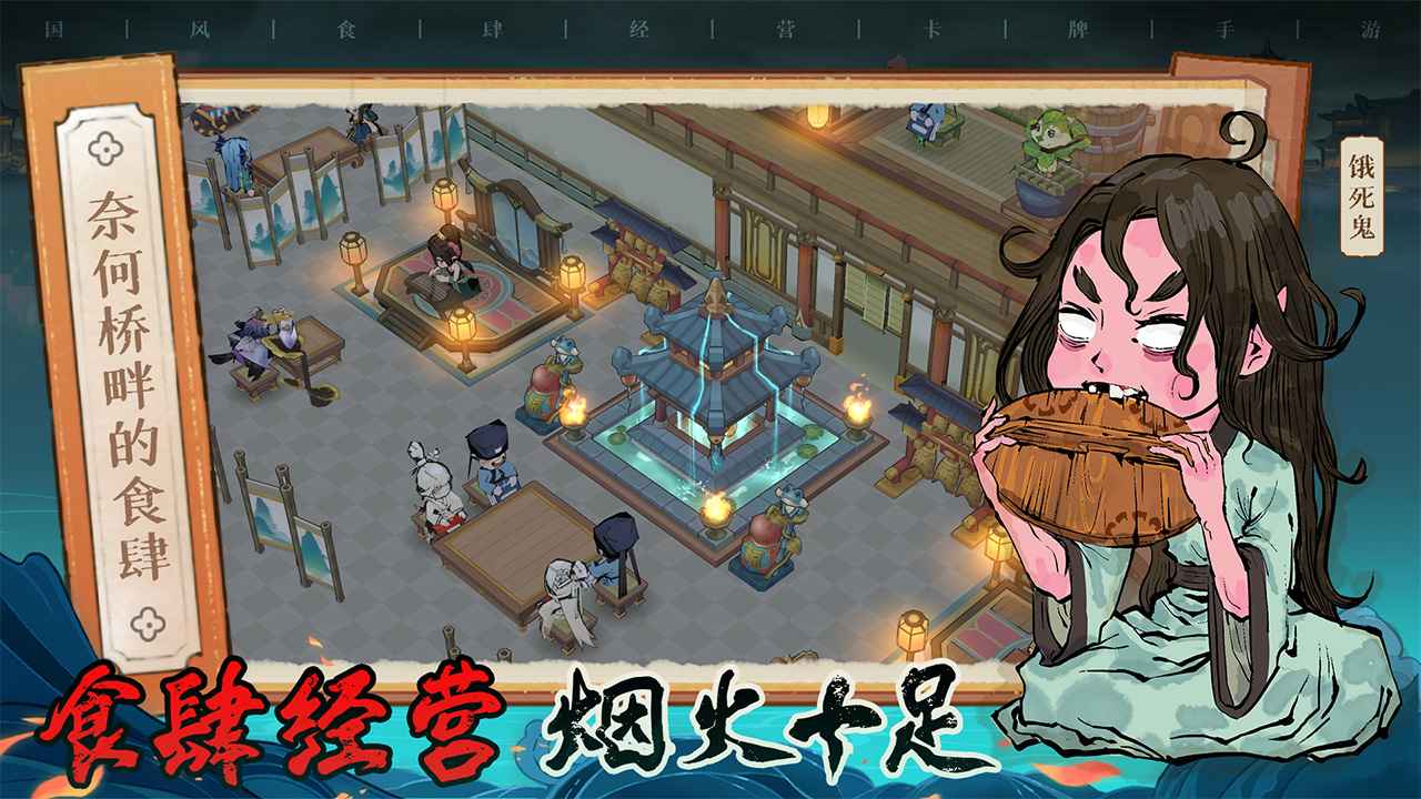 三生夜宴截图3