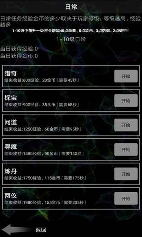 创世纪截图4