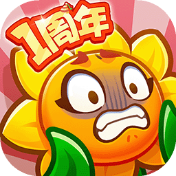 保卫向日葵