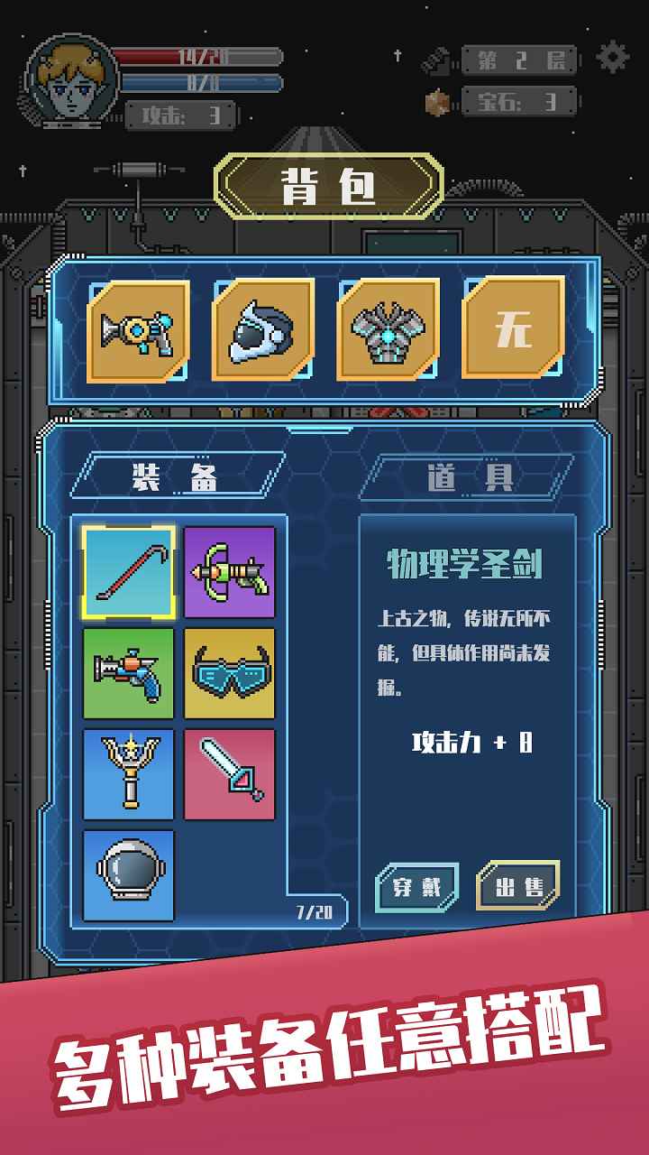 星际猎手