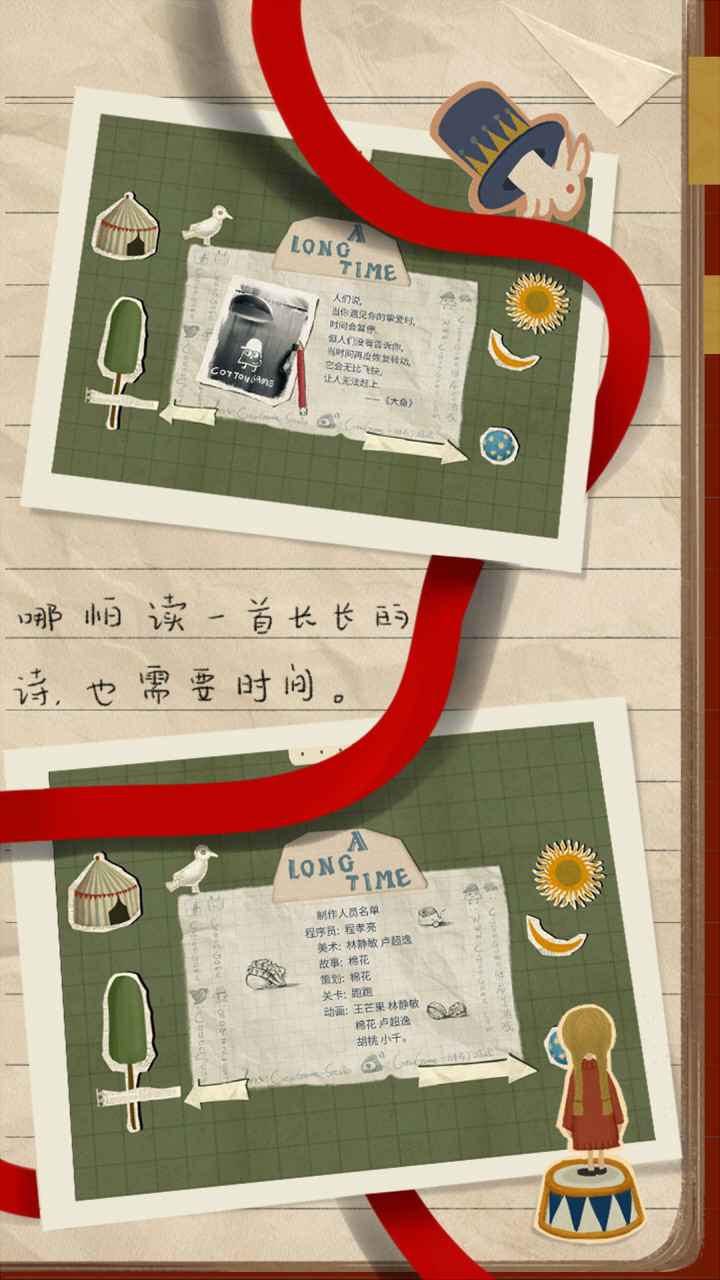 厚厚的时光截图5