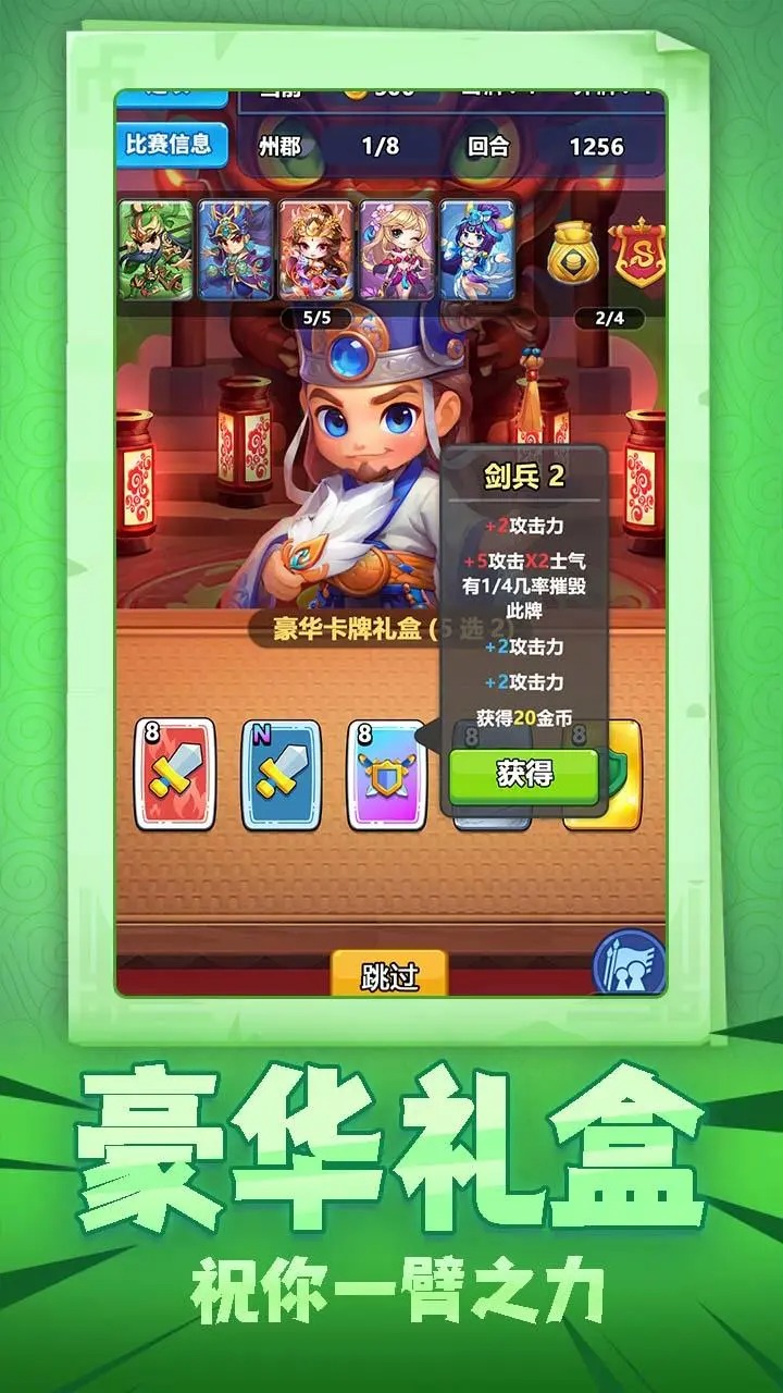 烽火令截图4