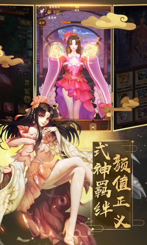 封神纪元截图5