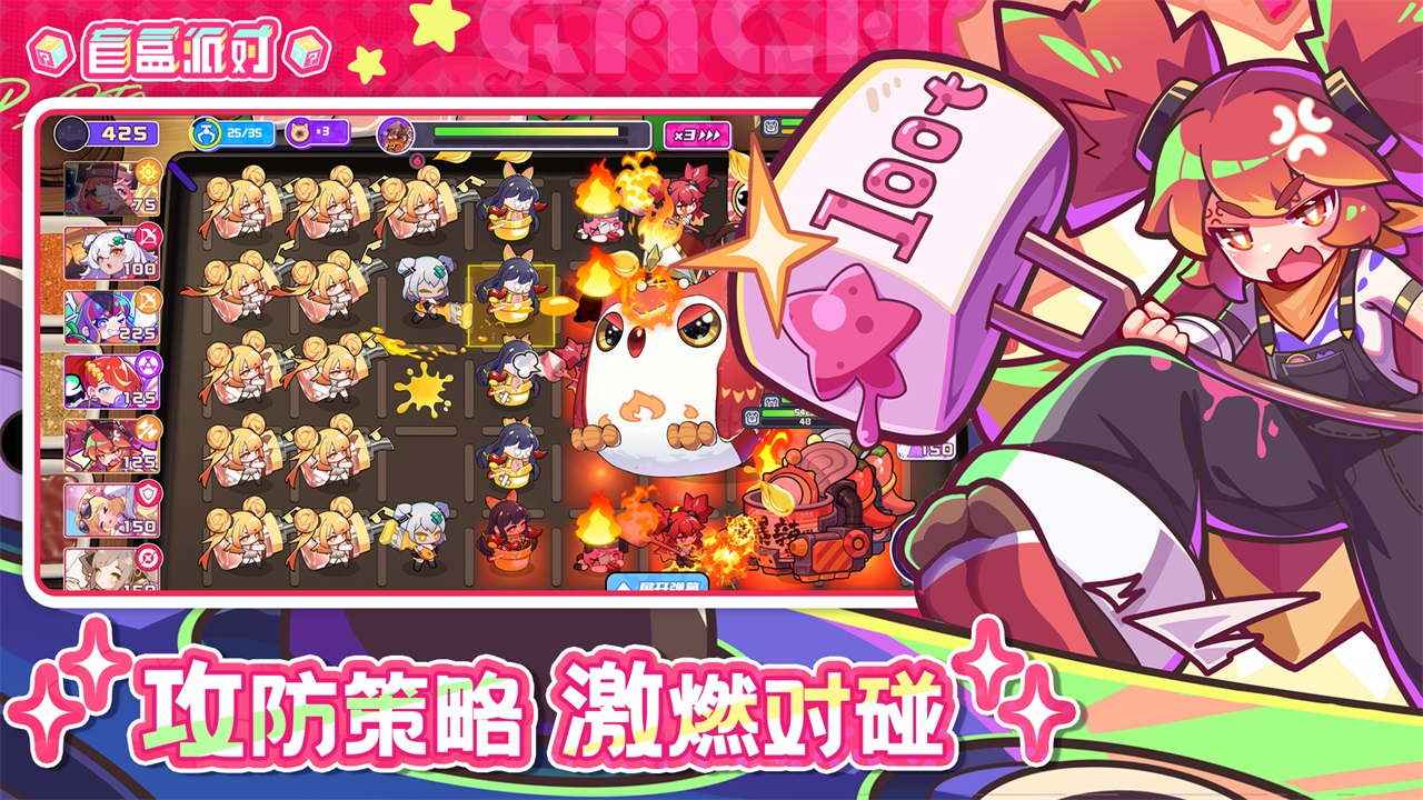 盲盒派对截图4