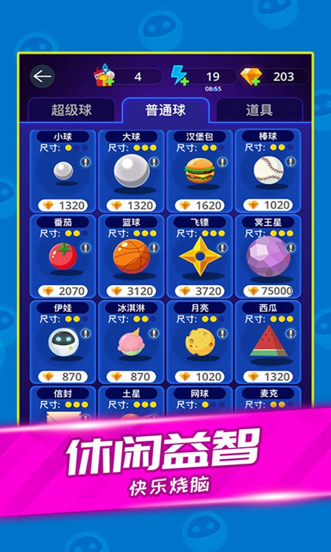 天天消方块截图5
