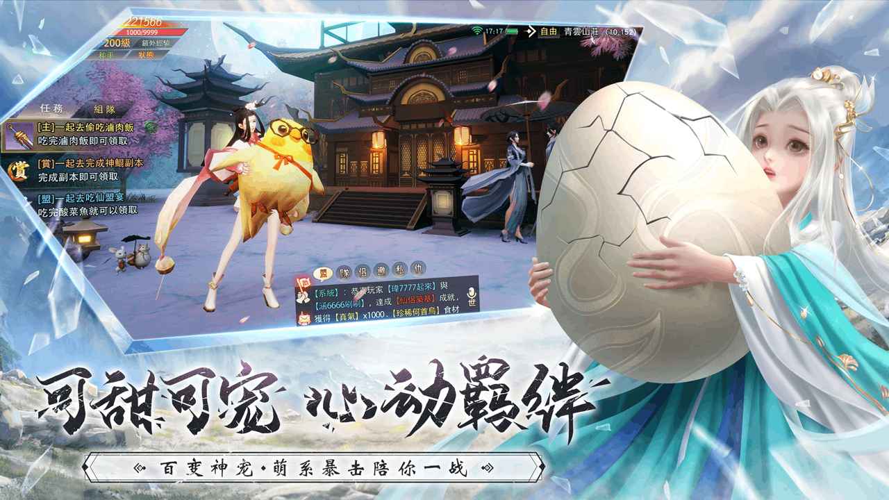 神骑世界截图4