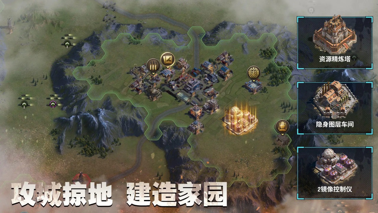 战地指令截图5