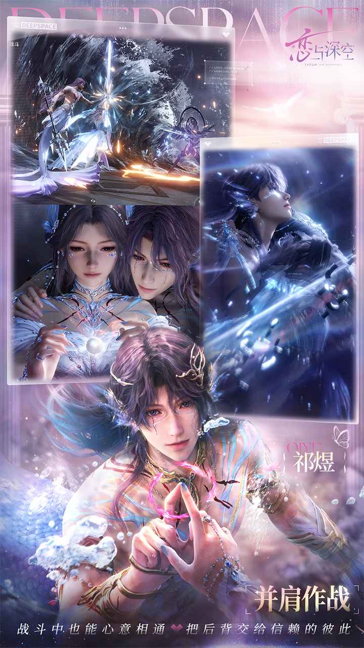 云恋与深空