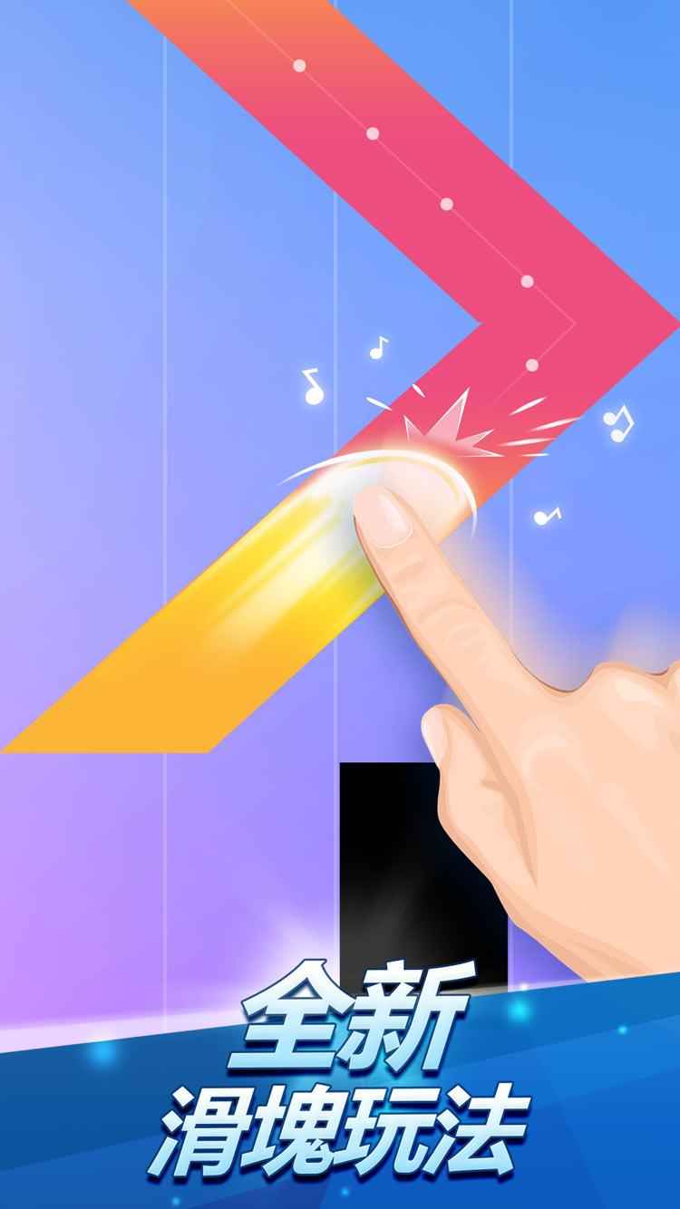钢琴块2截图3
