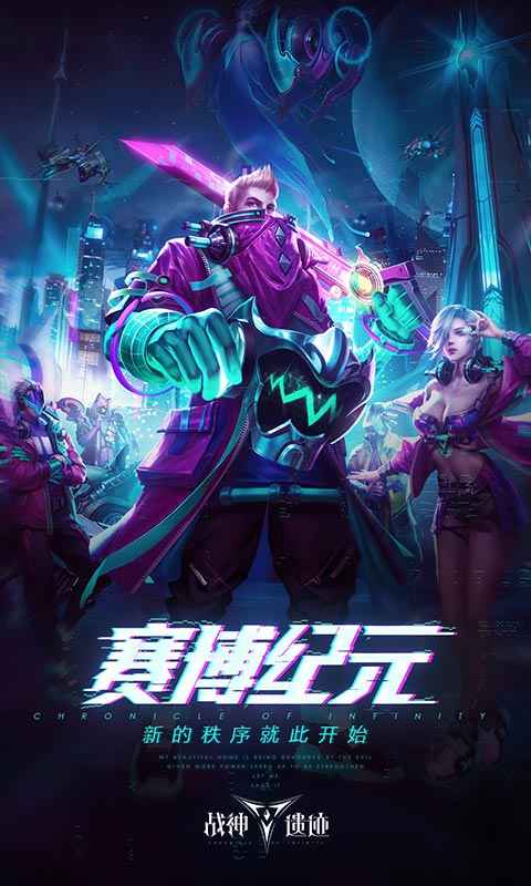 战神遗迹截图1